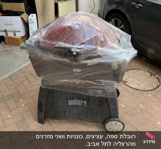 גריל וובר עטוף בניילון בחניה ליד רכב
